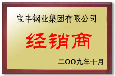 玉屏宝丰经销商