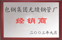 玉屏包钢经销商